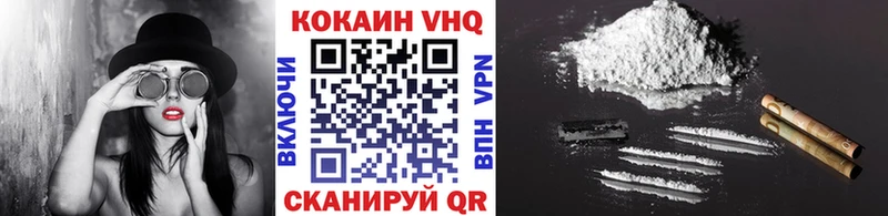 дарнет шоп  Калининец  Кокаин VHQ 