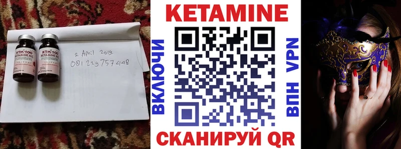 КЕТАМИН ketamine Калининец
