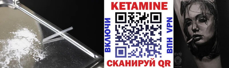 Кетамин ketamine  где найти   Калининец 