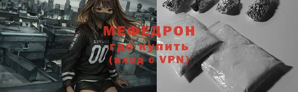 MESCALINE Арсеньев