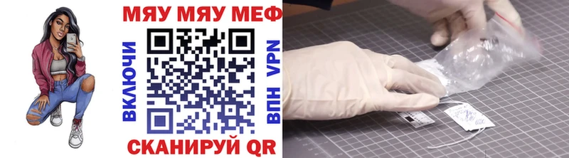 Меф мяу мяу  Калининец