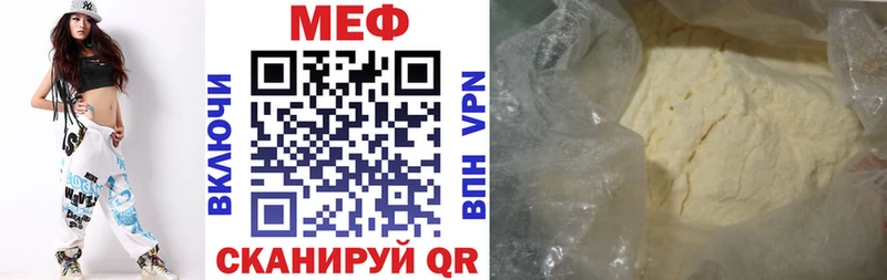 Мефедрон кристаллы  купить закладку  Калининец 